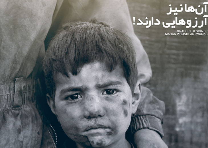 کرونا بازی کودکان در زباله گردی