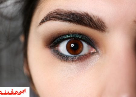 سیاهی دور چشمتان را برای همیشه از بین ببرید