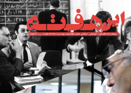 هفته نامه شماره ۷