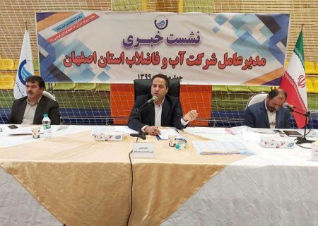 اصفهان در دوران زرد کرونا در تنش آبی قرار دارد