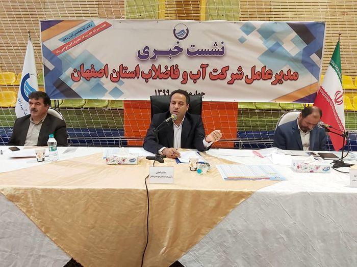 اصفهان در دوران زرد کرونا در تنش آبی قرار دارد