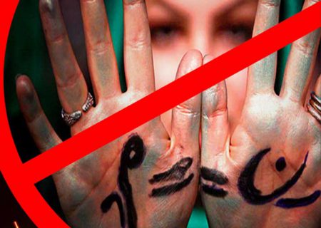 لایحه حمایت از بانوان بدون نام زنان