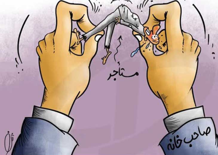 خرده فرمایشات مالکانه