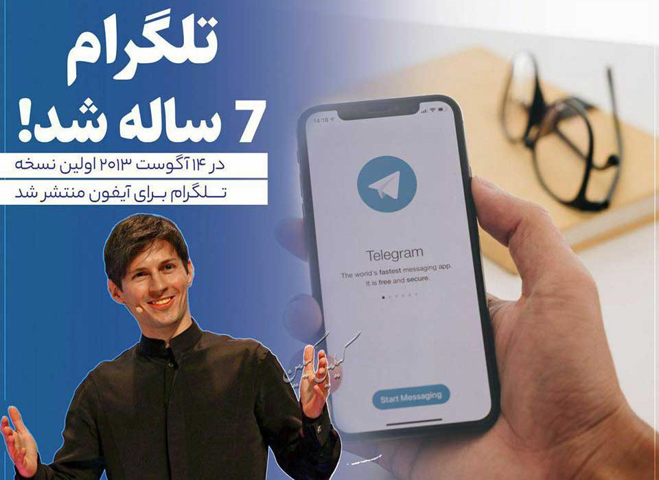 تماس تصویری تلگرام