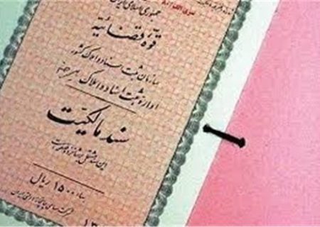 ۱۳سند جدید در فلاورجان به نام اوقاف صادر شد