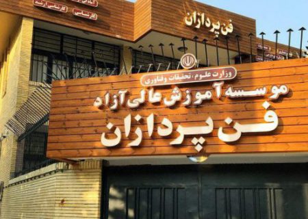 آزمون فراگير کارشناسی ارشد پيام نور در آينده نزديک