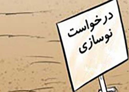 چرا لگن سوار می شويم؟