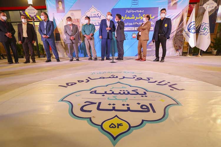 مجهزترین و جدیدترین بازار کوثر در شهرک زاینده رود در اختیار شهروندان قرار گرفت