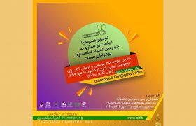 نوجوانان ایرانی خارج از کشور به جشنواره فراخوانده شدند