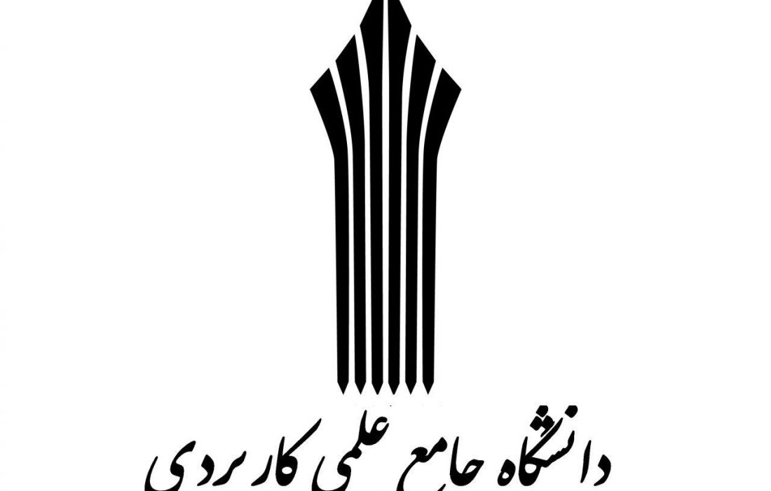 فراخوان تدریس در مراکز آموزش علمی کاربردی