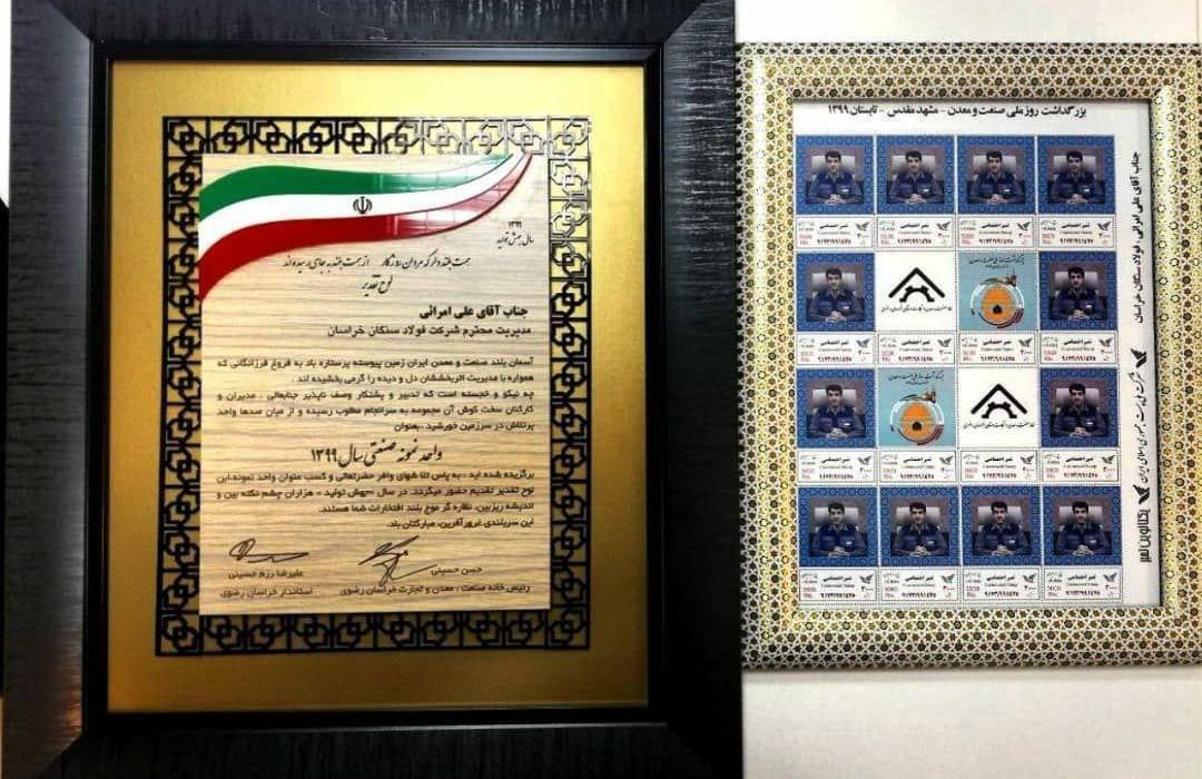 انتخاب فولاد سنگان بعنوان برترین واحد نمونه صنعتی در عسلويه شرق ایران