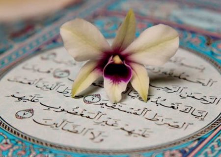 قرآن نقش به سزایی در سبک زندگی مردم دارد