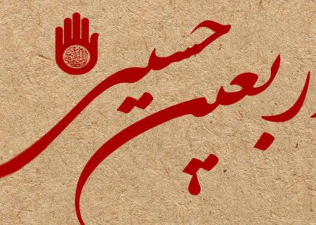 پویش “طریق الحسین، مسیر مهربانی” در اصفهان آغاز به کار کرد