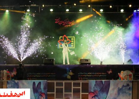 شش خواهرخوانده اصفهان با ارسال پیام از برگزاری جشنواره فیلم های کودکان و نوجوانان حمایت کردند