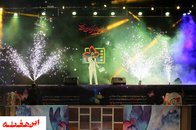 شش خواهرخوانده اصفهان با ارسال پیام از برگزاری جشنواره فیلم های کودکان و نوجوانان حمایت کردند