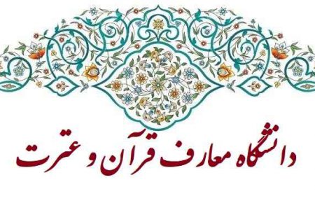 اعلام نتایج نهایی پذیرفته شدگان رشته های بدون آزمون سراسری مقطع کارشناسی