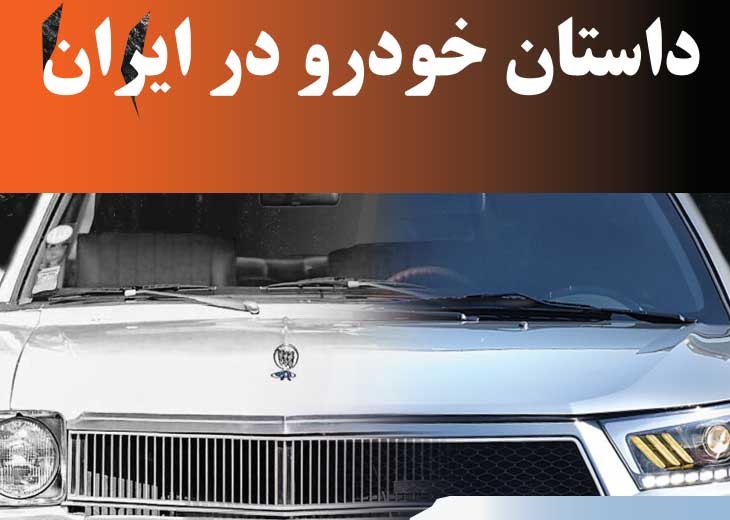 این هفته شماره ۱۰