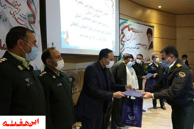 تعامل شرکت آبفا و نیروی انتظامی برای ایجاد سلامت پایدار در استان اصفهان