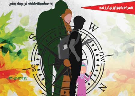 تجربه هیجان بازی آنلاین در مسابقه ” جهت طلایی “