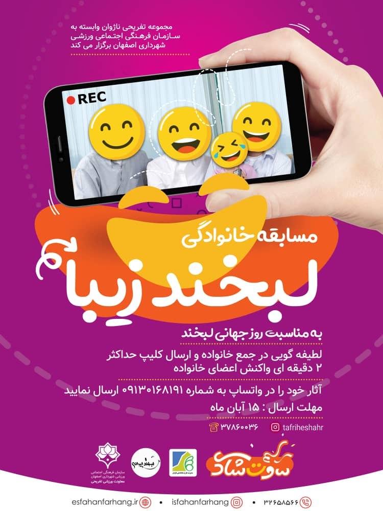 دو دقیقه لبخند زیبا در جمع خانواده