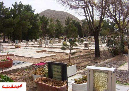 محدودیت های آرامستان های اصفهان با تصویب ستاد کرونا اجرایی می شود