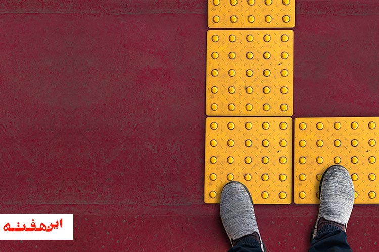 دنیایی بدون ترحم با عصای سفید سفید سفید