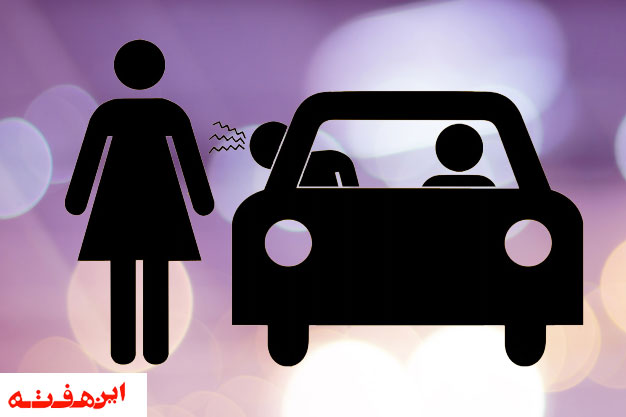 تو سرگرم می شوی من آزار می بینم