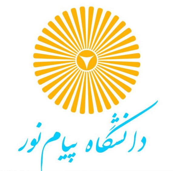 مژده به دانش پذیران دانشگاه پیام نور