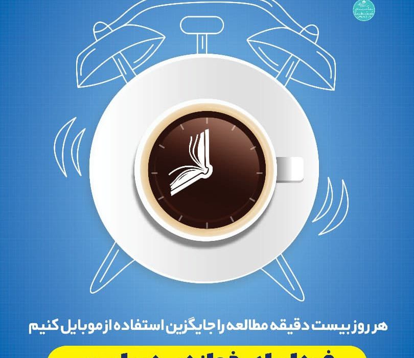 ارتقای سواد رسانه‌ای شهروندان در طرح رسانه شهروند