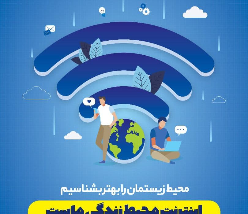 سه روز زندگی سبز برای کودکان اصفهانی