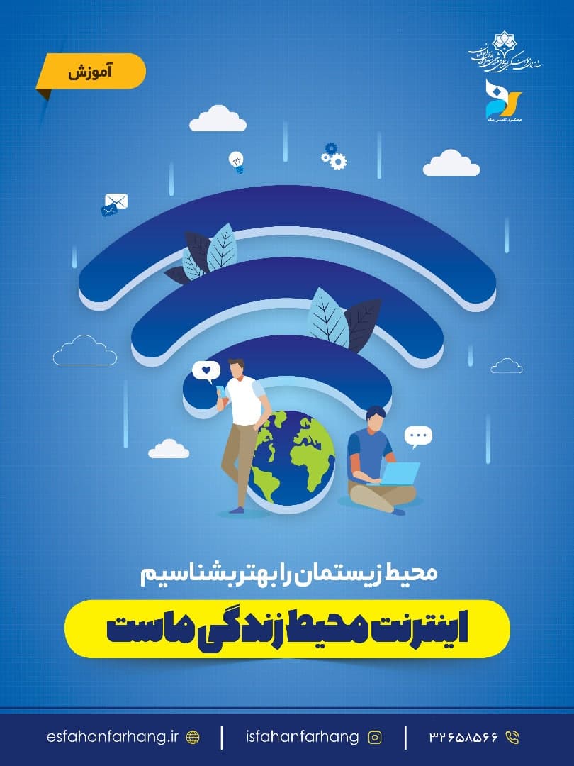 سه روز زندگی سبز برای کودکان اصفهانی