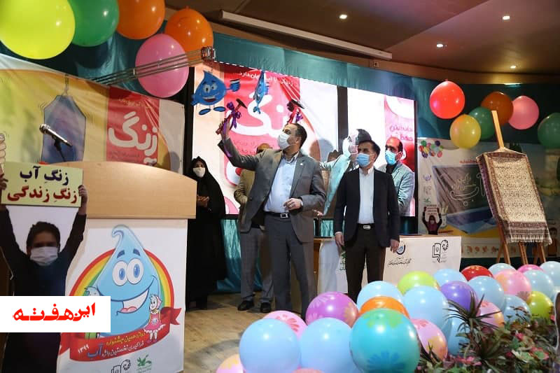 “زنگ آب” مجازی به صدا درآمد