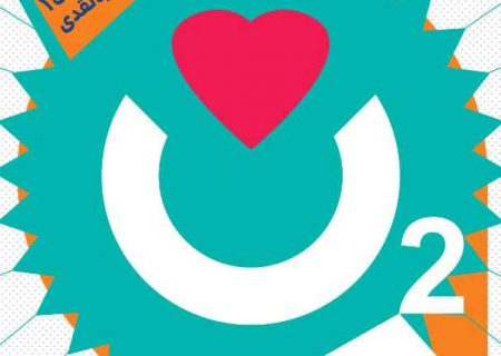 برگزاری مسابقه زنده”نفس باران” در بهشت زمین