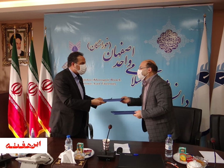 تفاهم علمی شرکت آبفا استان و دانشگاه آزاد اصفهان
