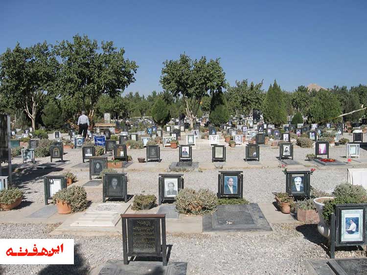 آرامستان باغ رضوان و آرامستان های محلی اصفهان تا اطلاع ثانوی تعطیل است