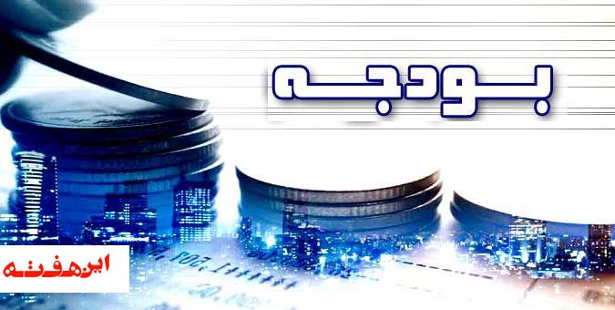 بودجه ۱۴۰۰ از سند بالادستی برنامه راهبردی ۱۴۰۵ تبعیت می کند