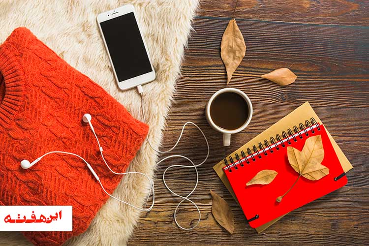 خوشتیپی در فصل زرد