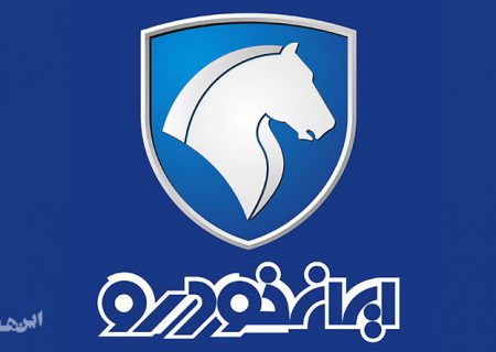 قرعه‌کشی محصولات ایران‌خودرو برگزار شد