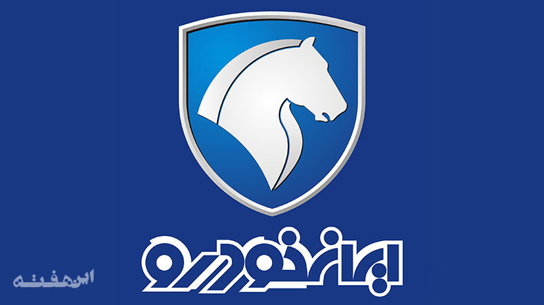 قرعهکشی محصولات ایرانخودرو برگزار شد