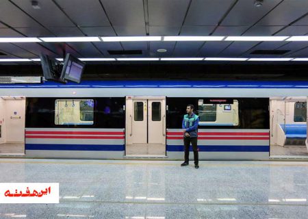 ۱۰ واگن به خط یک متروی اصفهان اضافه می شود