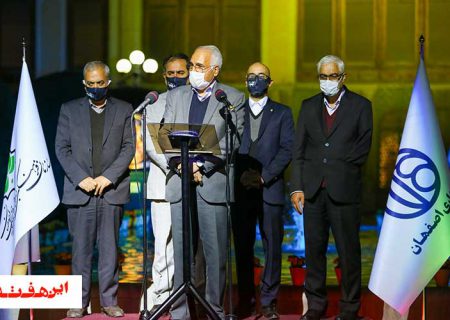 رونمایی از میراث اصفهان