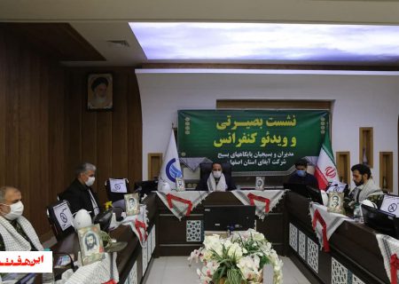 بهره برداری از ۵۷ پروژه آبی در هفته بسیج