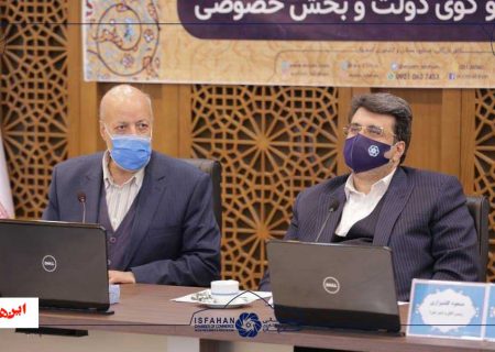 توسعه سامانه های خورشیدی در شهرک های صنعتی اصفهان