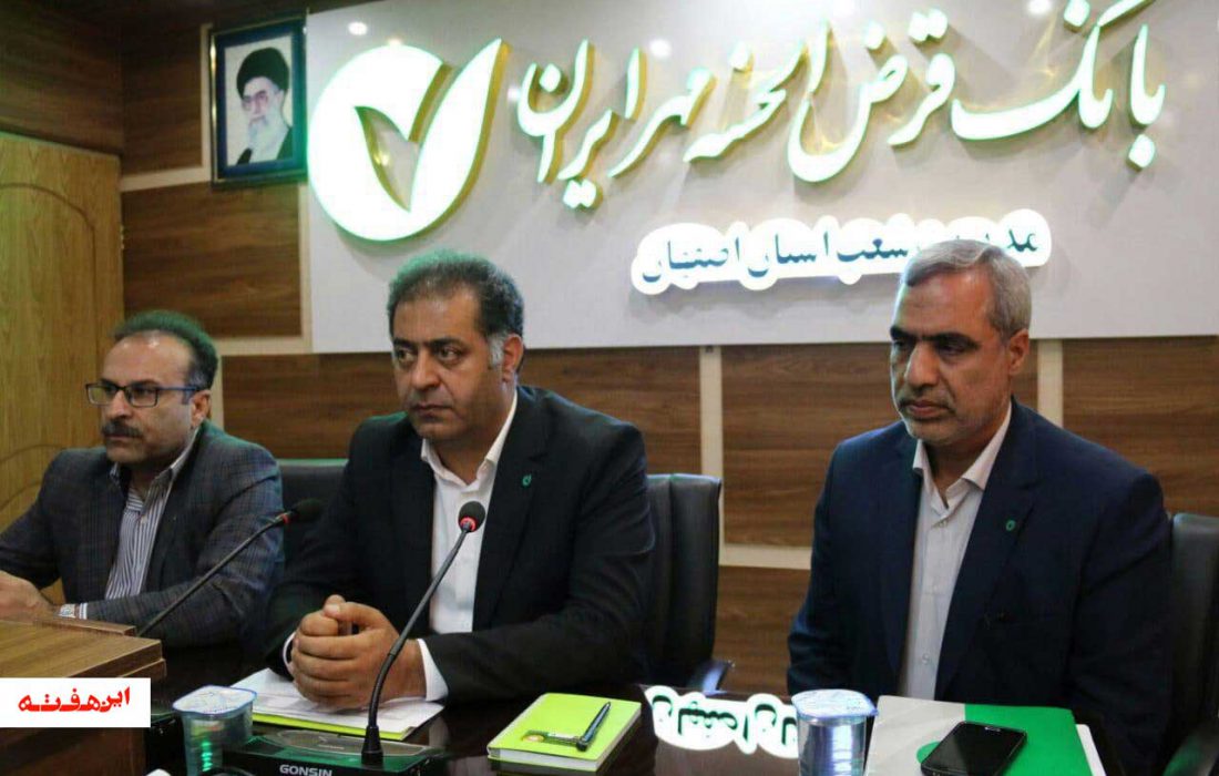 این بانک در راستای توانمندسازی اقشار محروم جامعه تشکیل شده است