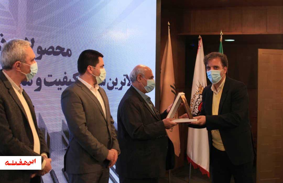 ذوب آهن اصفهان، لوح رضایت مندی مشتری را کسب کرد