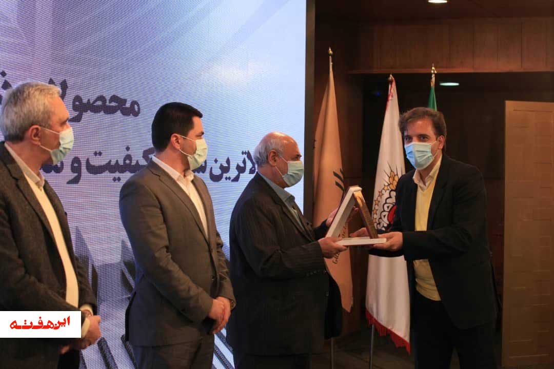 ذوب آهن اصفهان، لوح رضایت مندی مشتری را کسب کرد