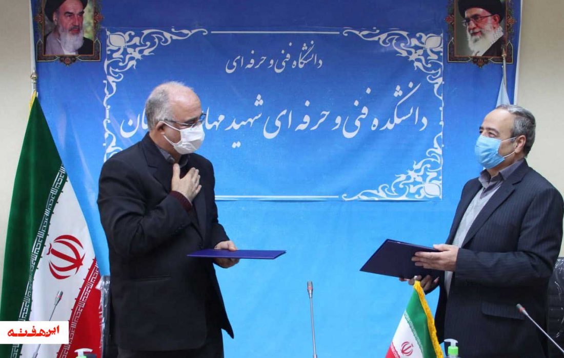 تفاهم‌نامه همکاری شرکت گاز و دانشگاه فنی و حرفه ای