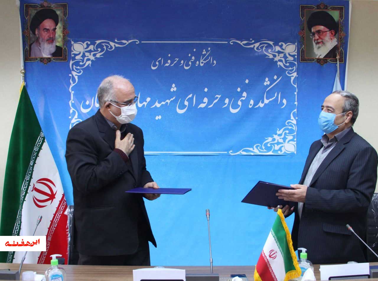 تفاهم‌نامه همکاری شرکت گاز و دانشگاه فنی و حرفه ای