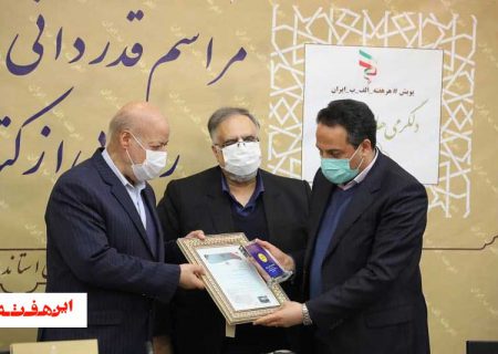 تجلیل از مدیرعامل شرکت آبفا در تحقق اهداف پویش”هرهفته الف-ب ایران”