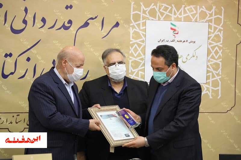 تجلیل از مدیرعامل شرکت آبفا در تحقق اهداف پویش”هرهفته الف-ب ایران”